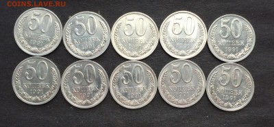 50 копеек 1991 Л . 10 шт. до 28.11.16 - IMG_2583.JPG