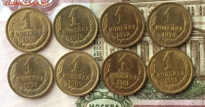 1 копейка 1969,70,72,73,76,80,81,91 без оборота до 29.11.16 - IMG_2581.JPG