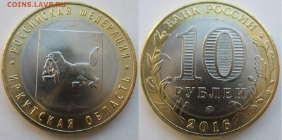 10 рублей 2016 г. Иркутская область. Раскол. - Раскол.JPG