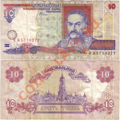 Обмен монет, бон и жетонов от medved (обновляется) - Ukraine 10 hryven 2000 КЖ5710277