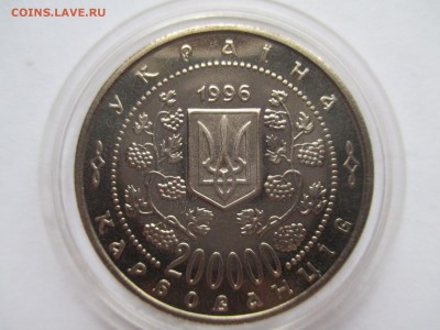украина 200 000 карбованцев Грушевский  1996 - IMG_0412.JPG