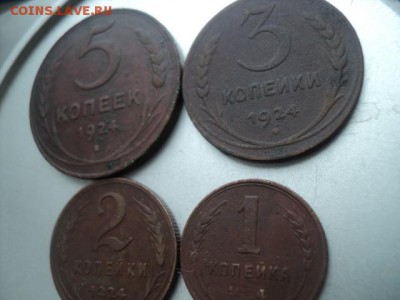 Полный набор 1924 года   окончание 28.11.16   23-00 мск - DSC02498.JPG
