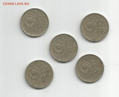 5 монет "10 копеек" 50 лет советской власти 30 ноября 22.00 - 40011
