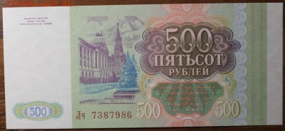 9 купюр в идеальном состоянии.50.000 итд. - Изображение 561
