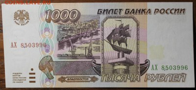 9 купюр в идеальном состоянии.50.000 итд. - Изображение 560
