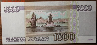 9 купюр в идеальном состоянии.50.000 итд. - Изображение 559