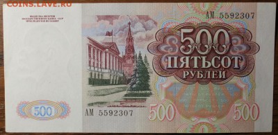 9 купюр в идеальном состоянии.50.000 итд. - Изображение 558