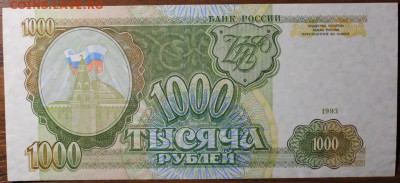 9 купюр в идеальном состоянии.50.000 итд. - Изображение 555