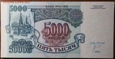 9 купюр в идеальном состоянии.50.000 итд. - Изображение 552