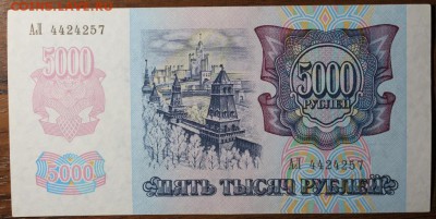 9 купюр в идеальном состоянии.50.000 итд. - Изображение 551