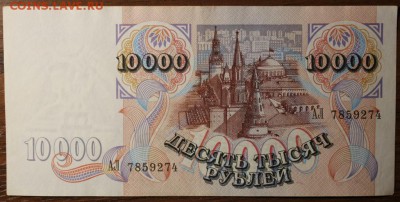 9 купюр в идеальном состоянии.50.000 итд. - Изображение 549