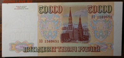 9 купюр в идеальном состоянии.50.000 итд. - Изображение 546