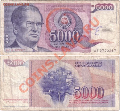 Обмен монет, бон и жетонов от medved (обновляется) - Yugoslavia 5000 dinara 1985