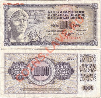 Обмен монет, бон и жетонов от medved (обновляется) - Yugoslavia 1000 dinara 1981