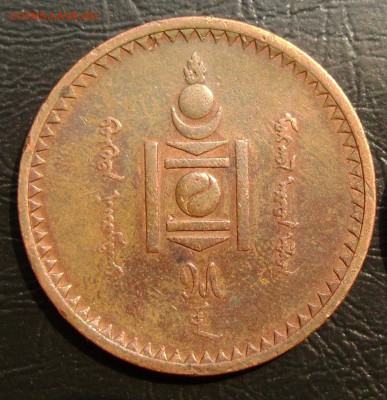 Монголия 5 мунгу 1925 вопрос подлинности. - 1924.JPG