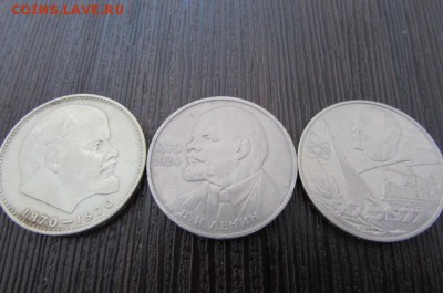 1 рубль ЛЕНИН  1870-1924 - IMG_8386[1].JPG