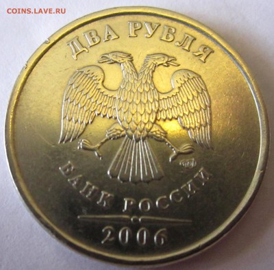 2 руб.2006 г.СПМД-ШТ.2 и другие.До 22.00.27.11.2016 г. - 2016-11-24 08-05-05.JPG