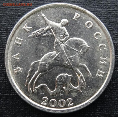5 копеек 2002 год без МД, с 200 рублей,  28.11.16, 22.00 мск - DSC02063-1