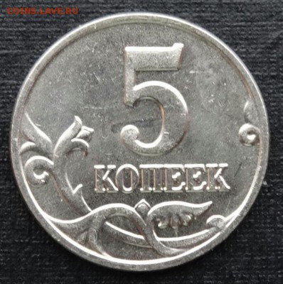 5 копеек 2002 год без МД, с 200 рублей,  28.11.16, 22.00 мск - DSC02064-1