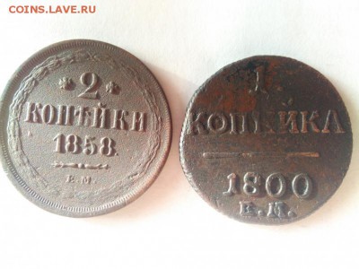4 монеты империи до 28.11.2016 22-00 - IMG_20161123_133008_798x599