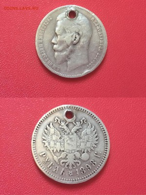 1 рубль 1898 года с подвески - IMG_7964.JPG