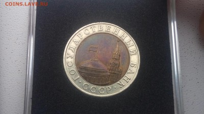 10 рублей 1991 ммд - 20161124_114116