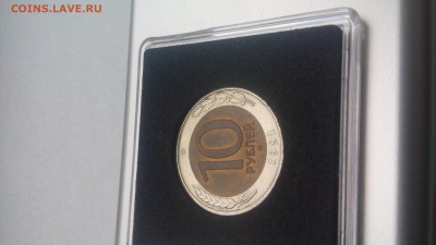 10 рублей 1991 ммд - 20161124_113829