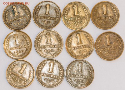 1 коп. 1933  г. 11 шт. с 200 руб. - 1-коп.-1933-г.-8-шт._1