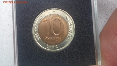10 рублей 1992 ЛМД Оценка - 20161124_114522
