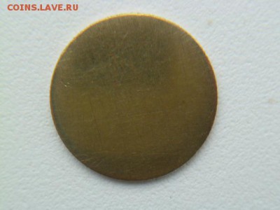 10 копеек 1998 сп односторонний чекан - P1060644.JPG