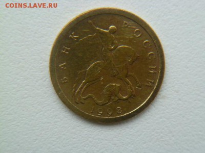 10 копеек 1998 сп односторонний чекан - P1060640.JPG