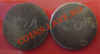 Жетоны 2 шт до 7.01.2011г в 23:00 - DSC03024.JPG