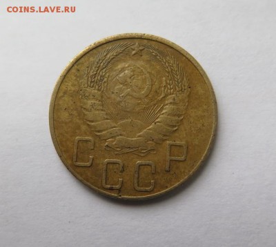 5 копеек 1937 года до 28.11.2016 - IMG_3001_новый размер