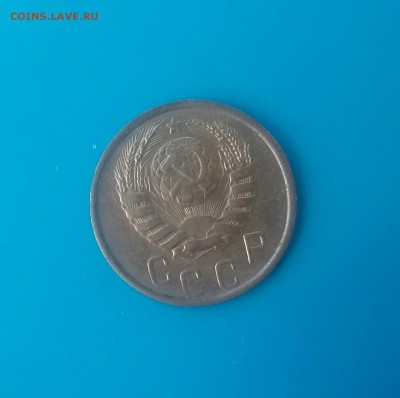 15 копеек 1946       28.11.16      22.00 - 20161124_121543-1