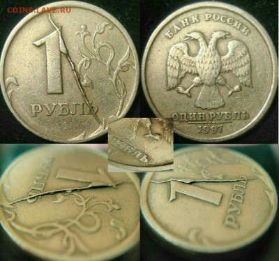 1 рубль 1997 спмд. ЖИРНЫЙ раскол реверса - _20161120_183109
