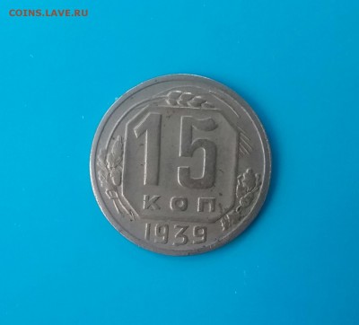15 копеек 1939    28.11.16     22.00 - 20161124_121430-1