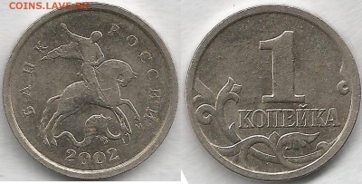 3 разные копейки, помогите в определении - 222222