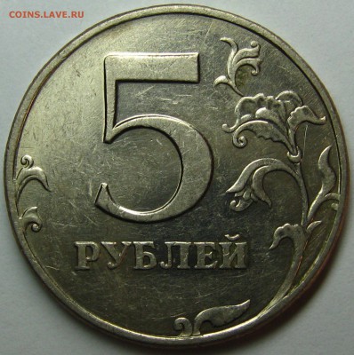 5 рублей 1998 года СПМД помогите определить вид шт. - IMG_2276