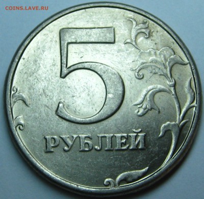 5 рублей 1998 года СПМД помогите определить вид шт. - IMG_2286