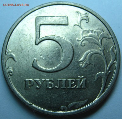 5 рублей 1998 года СПМД помогите определить вид шт. - IMG_2297