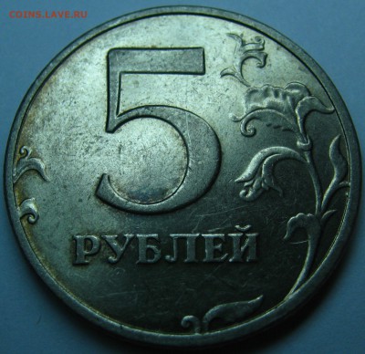 5 рублей 1998 года СПМД помогите определить вид шт. - IMG_2299