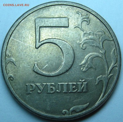 5 рублей 1998 года СПМД помогите определить вид шт. - IMG_2302
