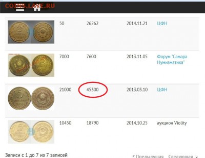 5 копеек 1926 широкий кант - efox