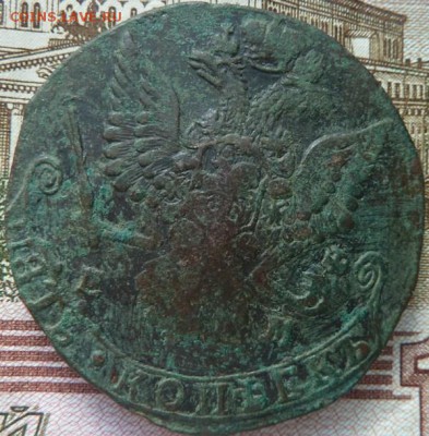 5 к 1780 г до 22.00 29 ноября - Изображение 10419
