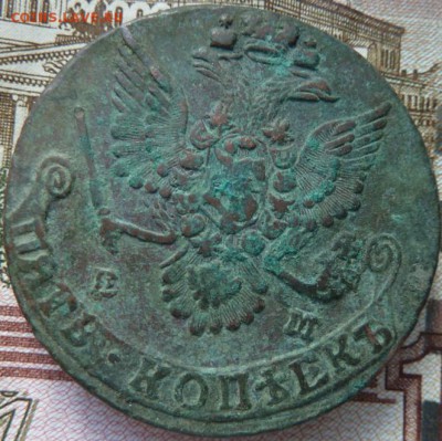 5 к 1781 г до 22.00 29 ноября - Изображение 10421