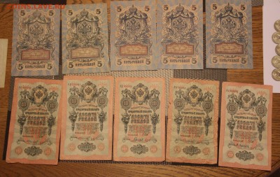 Кучка Царских бон - IMG_5833.JPG