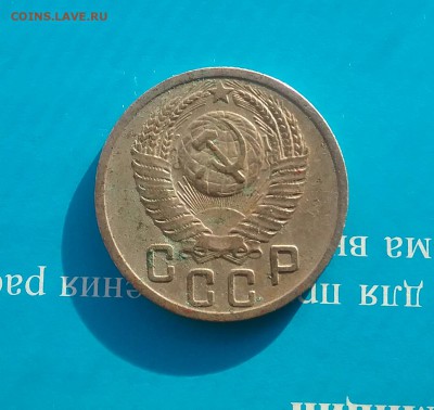 15 копеек 1952 помощь в определение - 20161124_132929-1