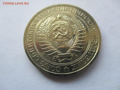 рубль 1979 года шт. А - IMG_9460.JPG