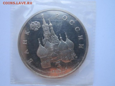 3 руб 1992 Конвой запайка ПРУФ. до 30.11.2016 в 22:30 - IMG_1335.JPG