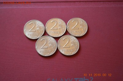 2 р 1997 г ммд 5 шт не плохие до 22.17 30.11.16 - DSC_0478 (1280x851)